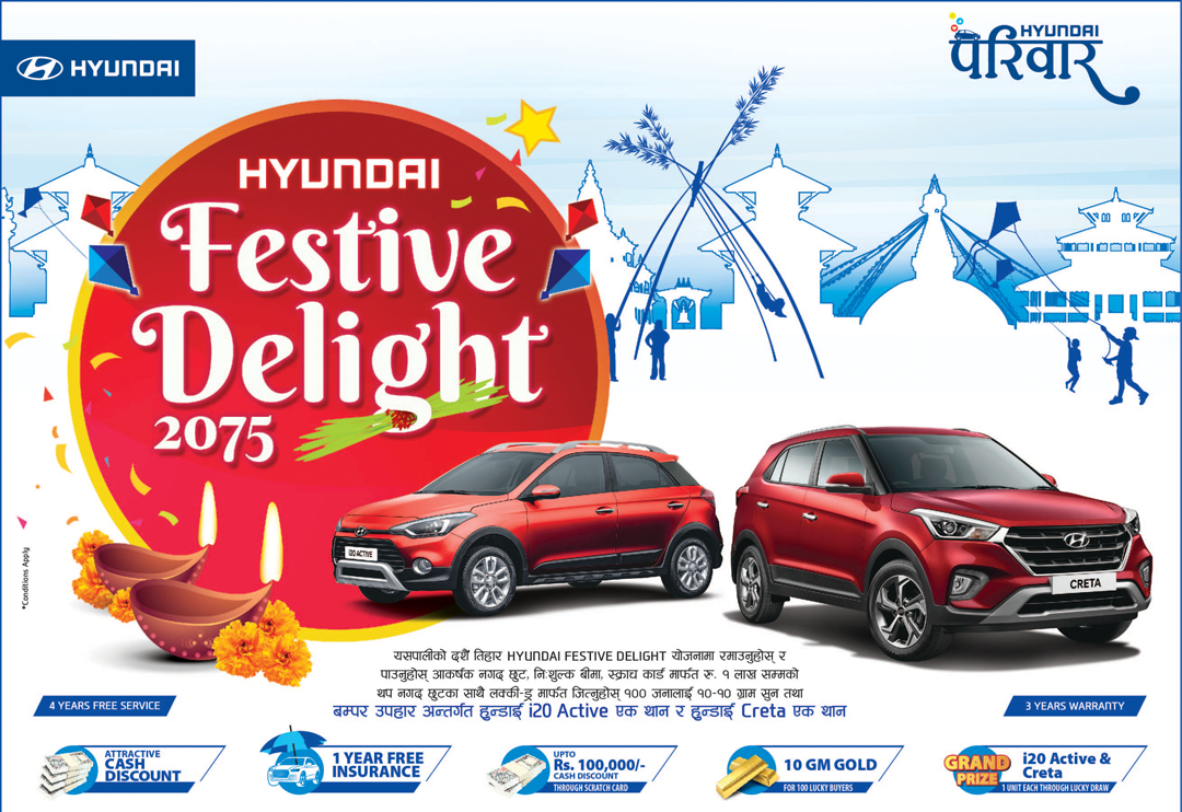 Winners of “Hyundai Festive Delight 2075” Offer Announced