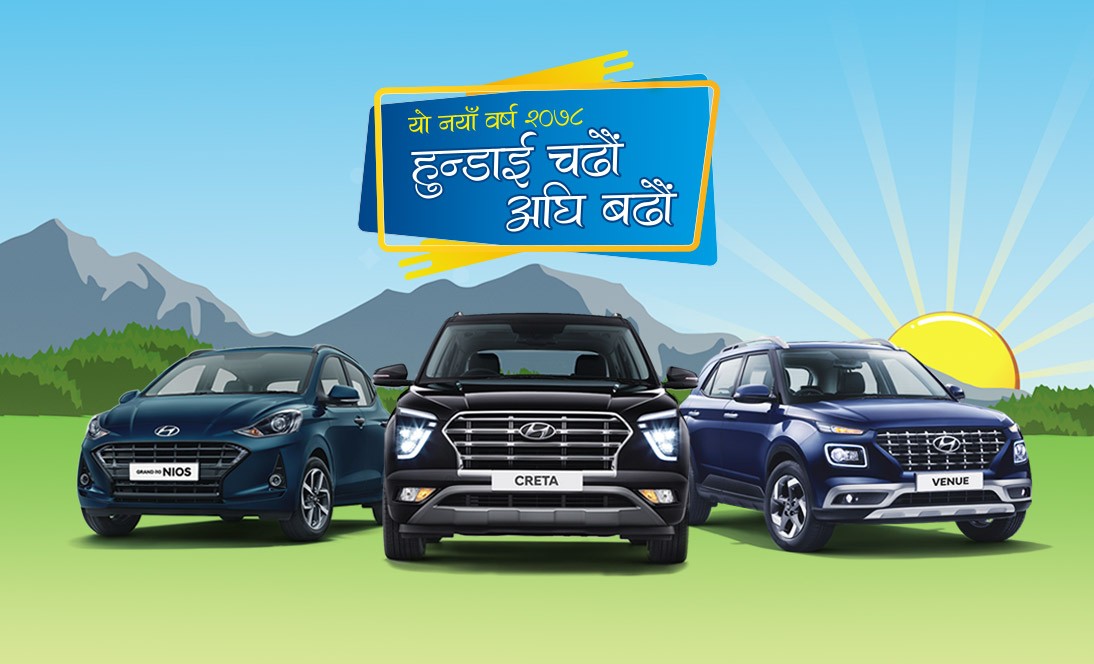 HYUNDAI NEW YEAR 2078 SCHEME ANNOUNCED